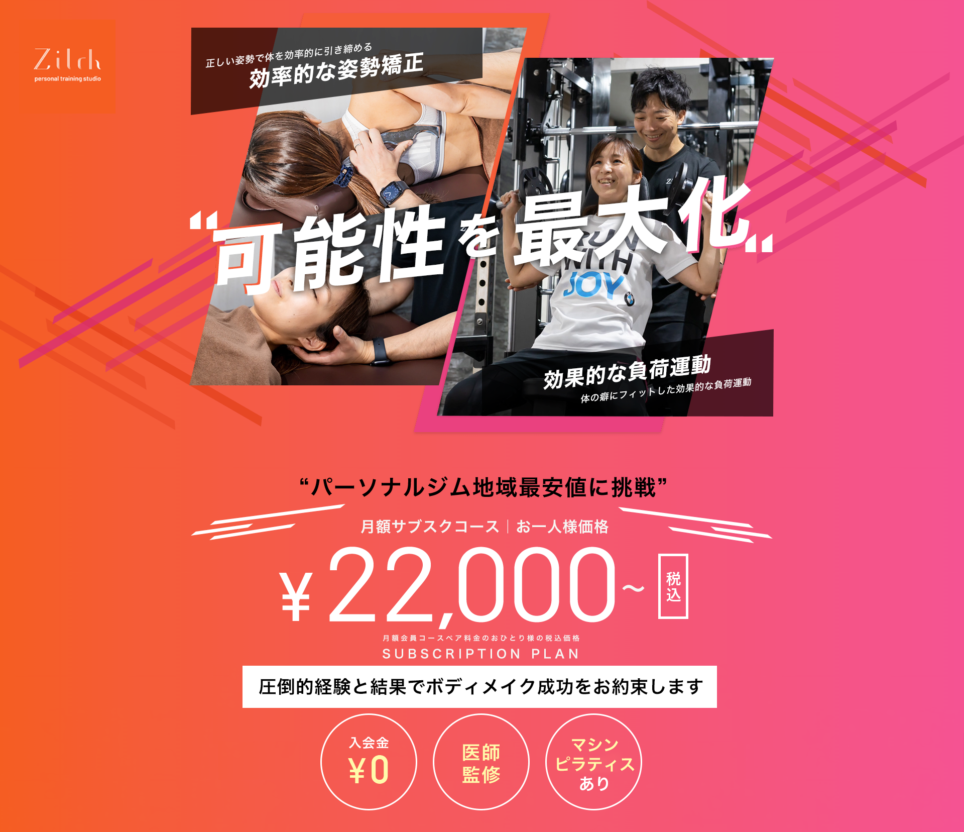 可能性を最大化