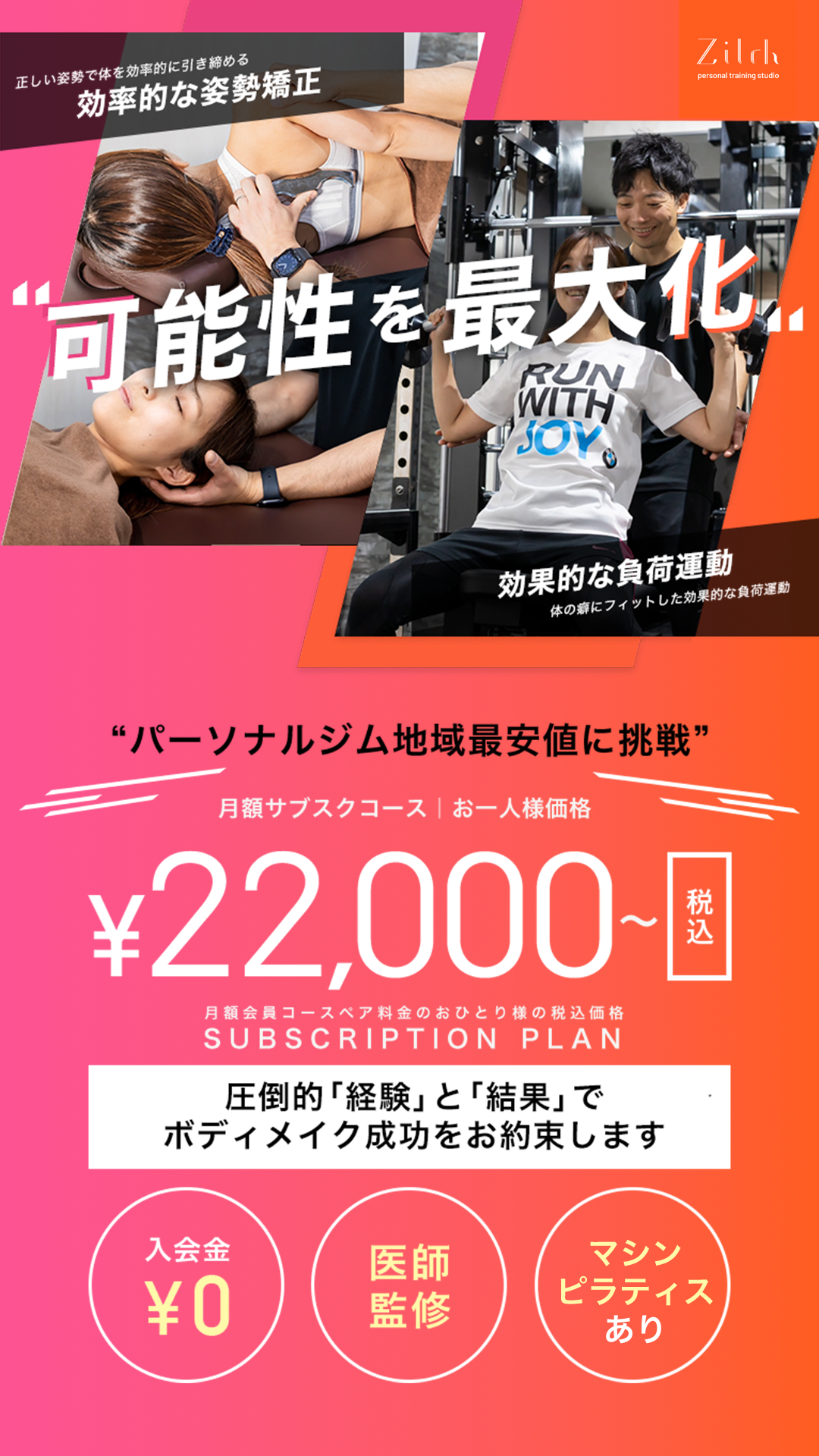 可能性を最大化