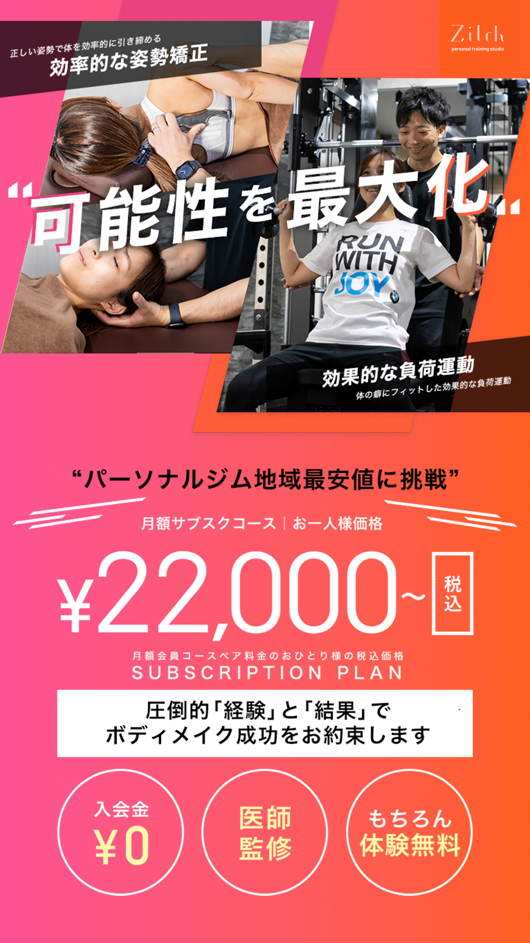 可能性を最大化