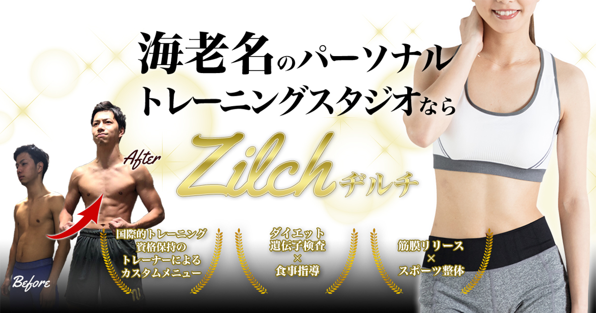 料金プラン|Zilch(ヂルチ)