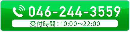 tel.046-244-3559